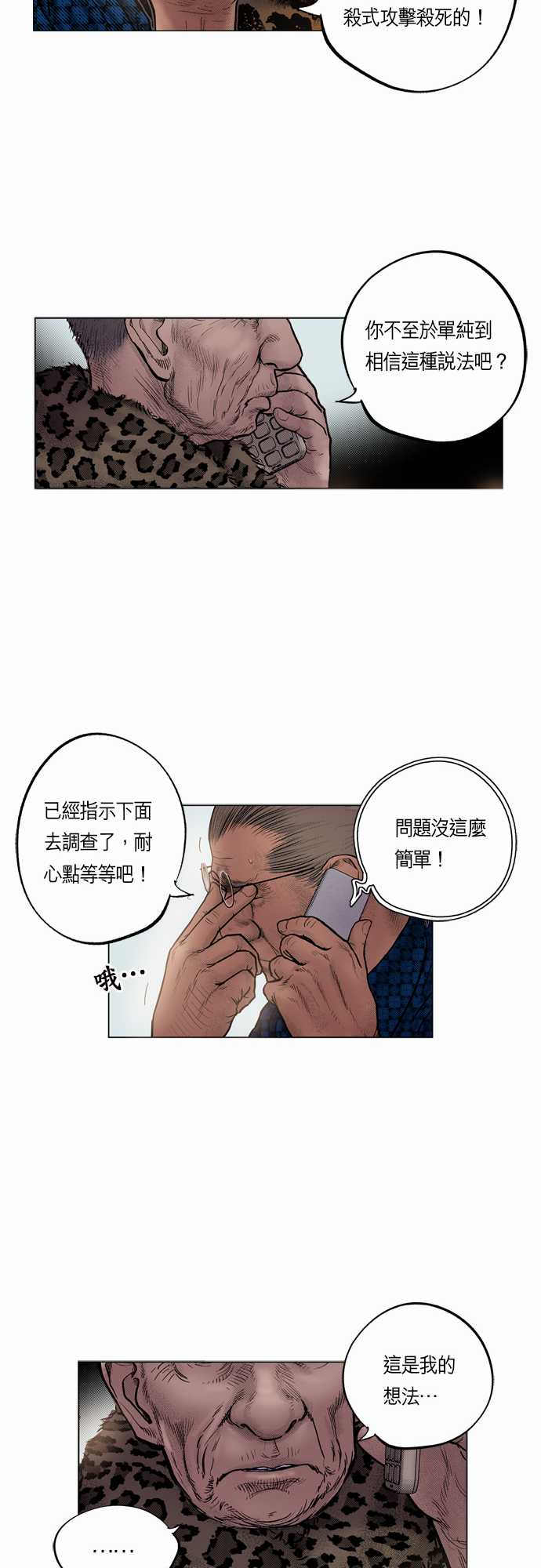 第20话9