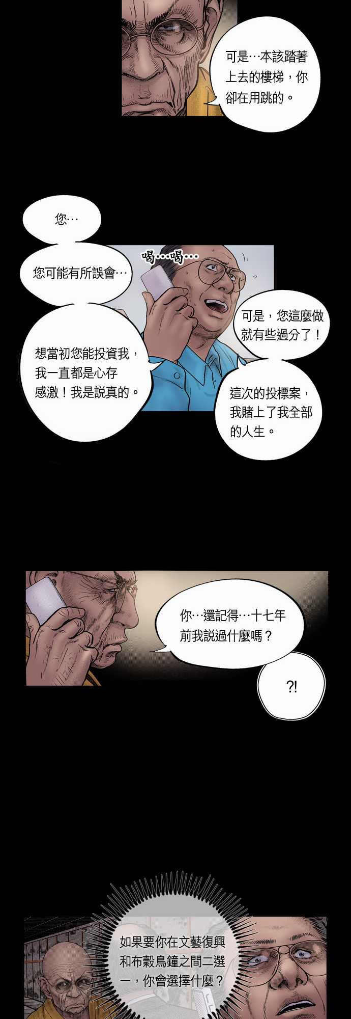 第15话12