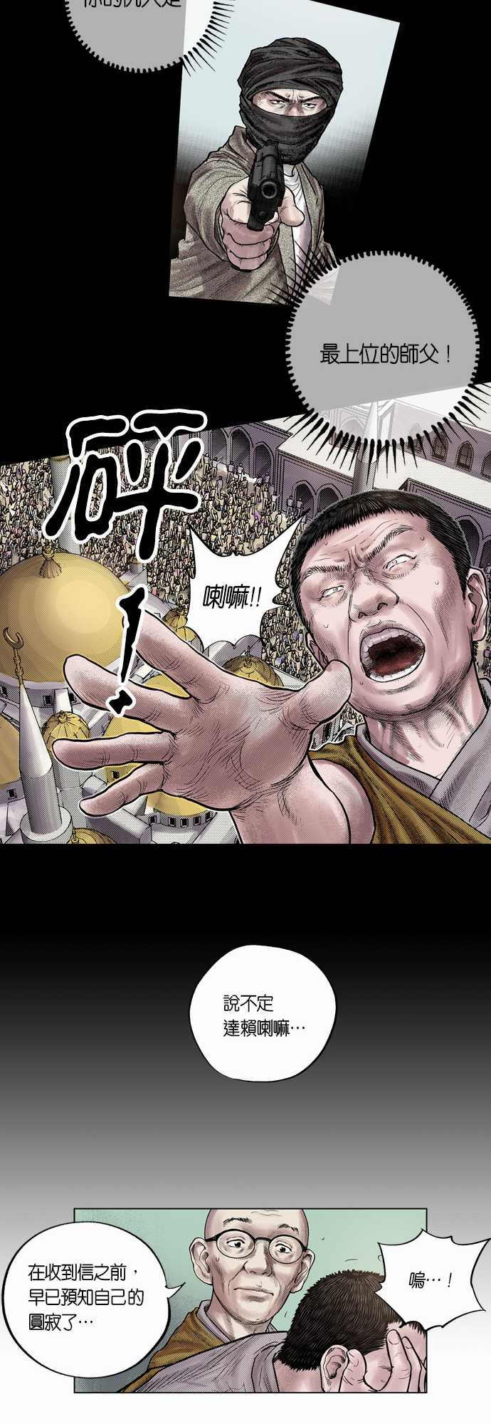 第4话18