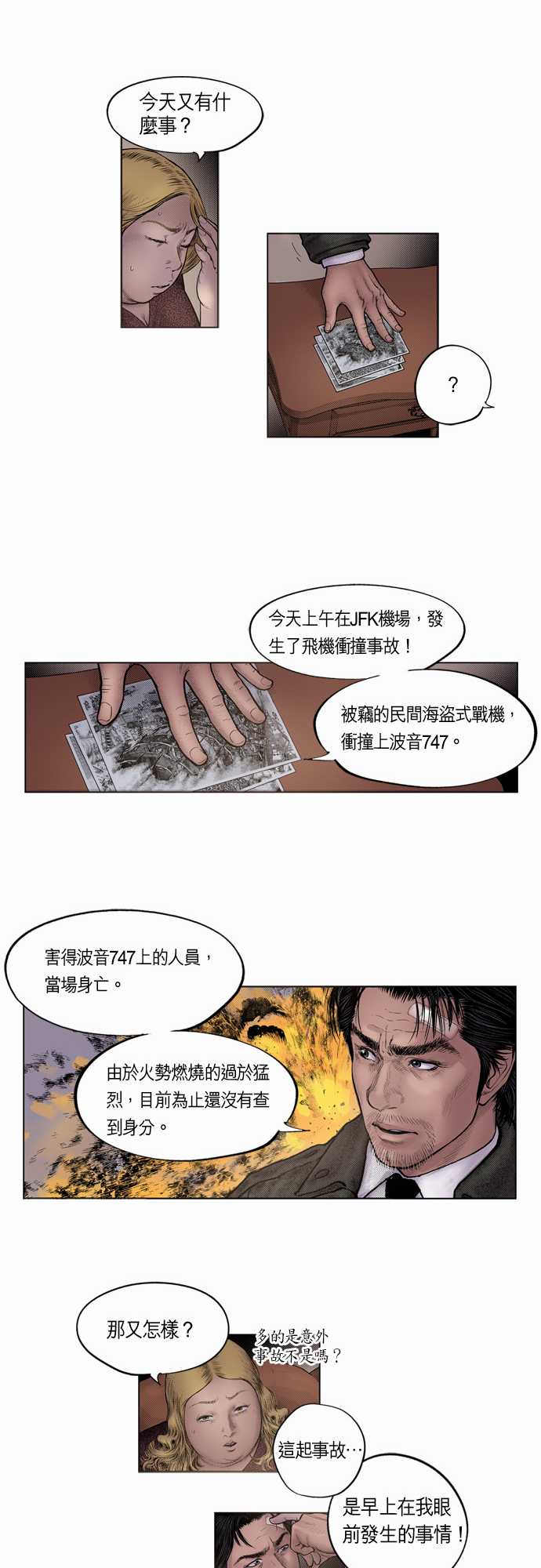 第7话10