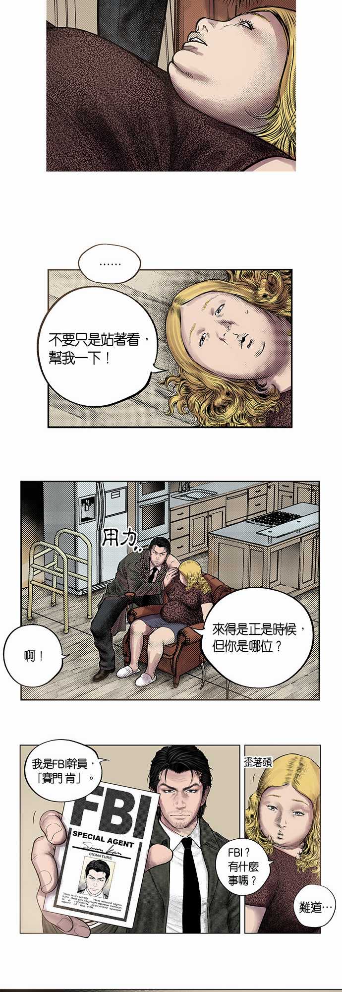 第2话19