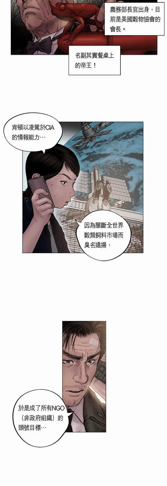 第10话10