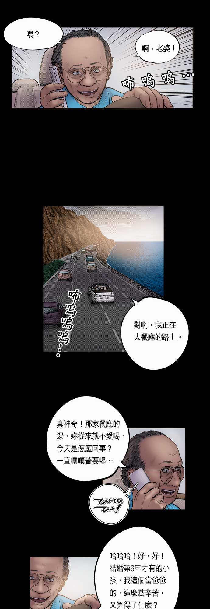 第15话8