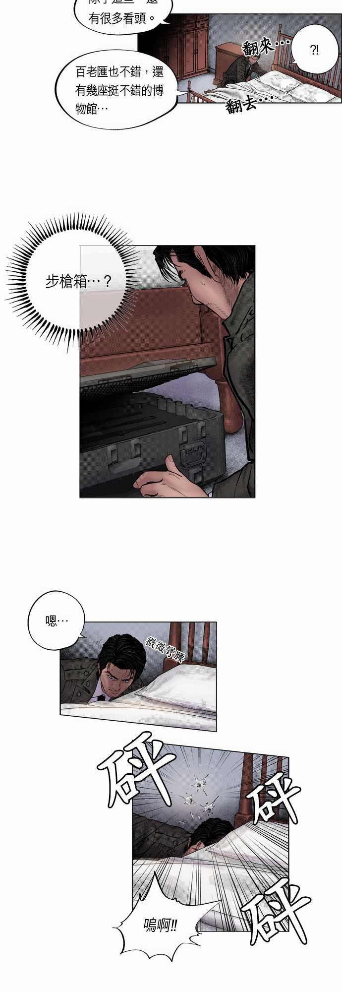 第11话13