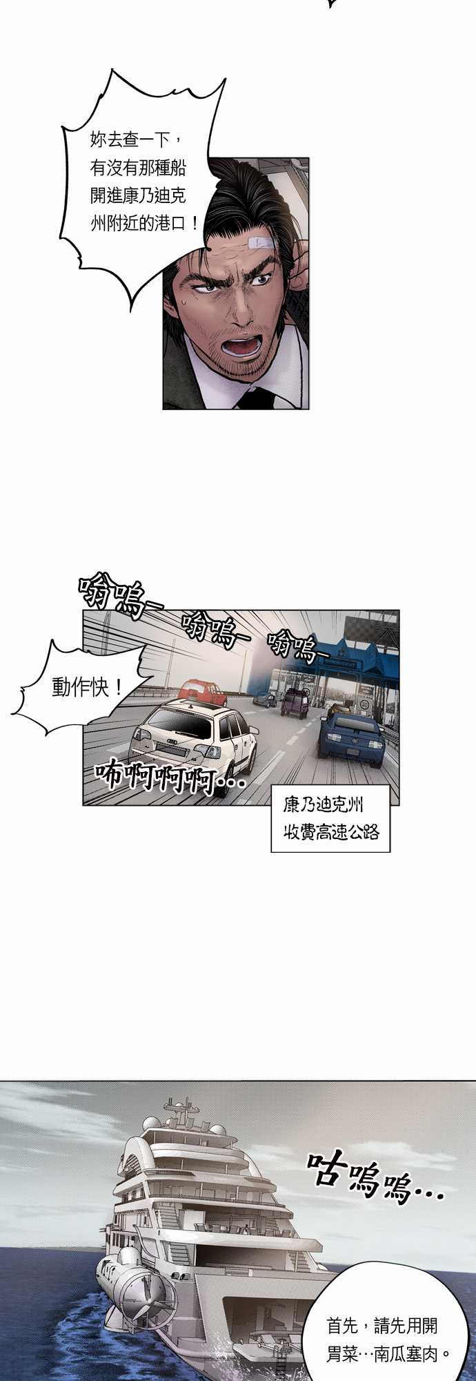 第20话3