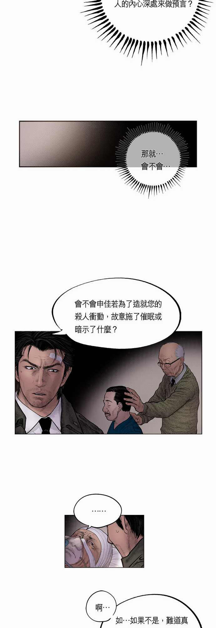 第15话5