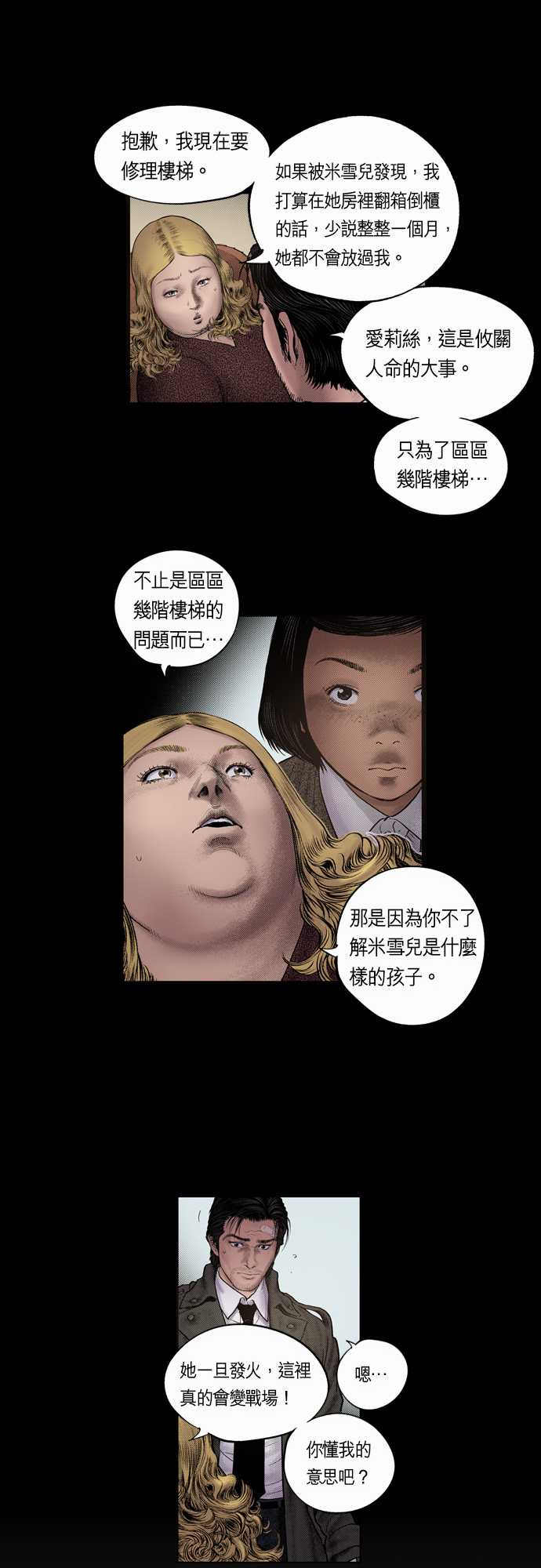 第10话2