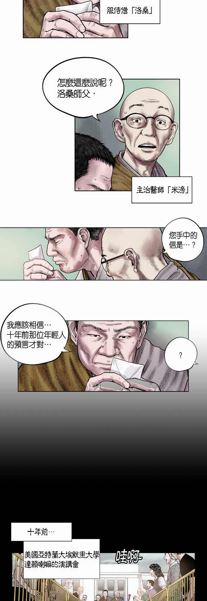 第4话8