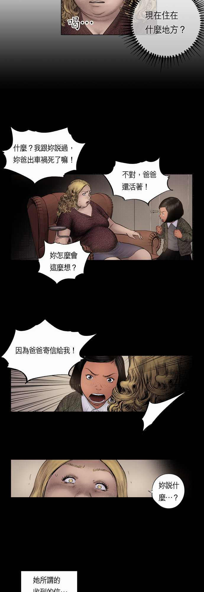 第7话3