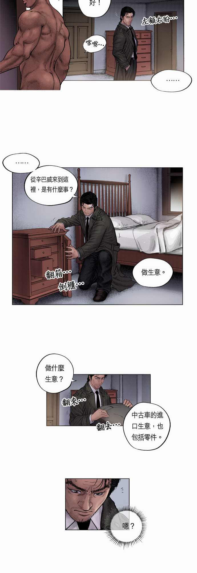 第11话11