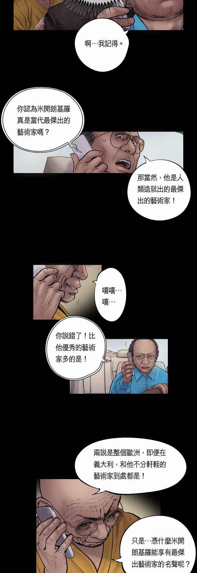 第15话13