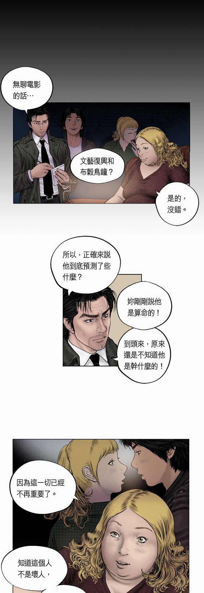 第18话9