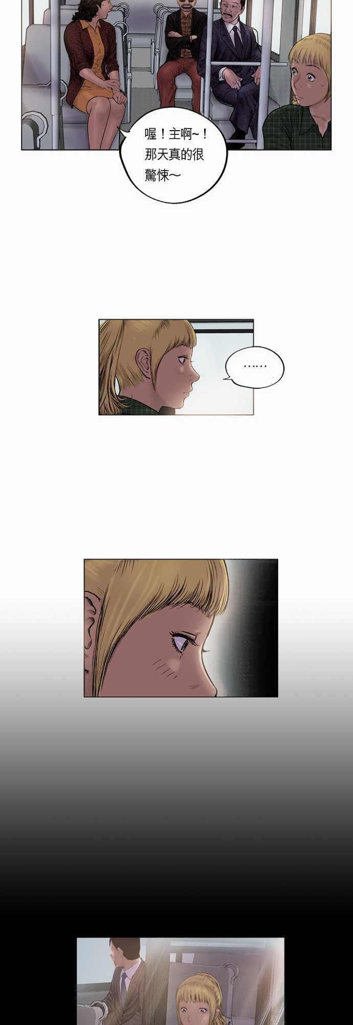 第9话3