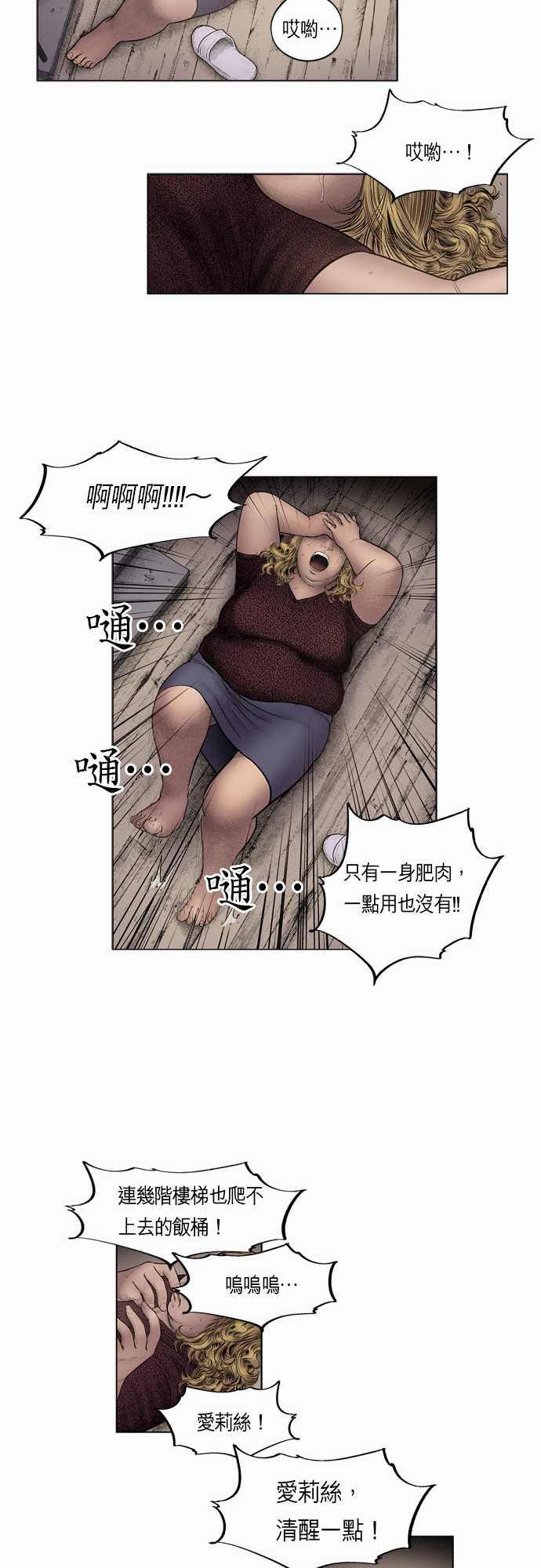 第7话8