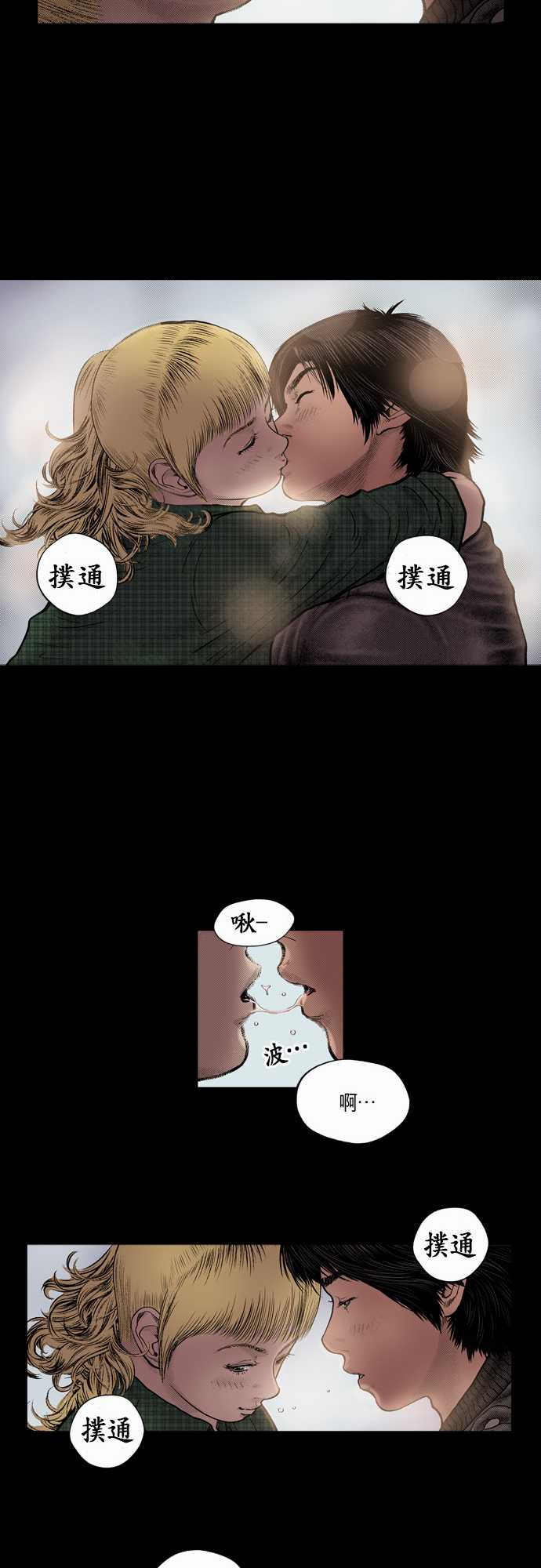 第17话9