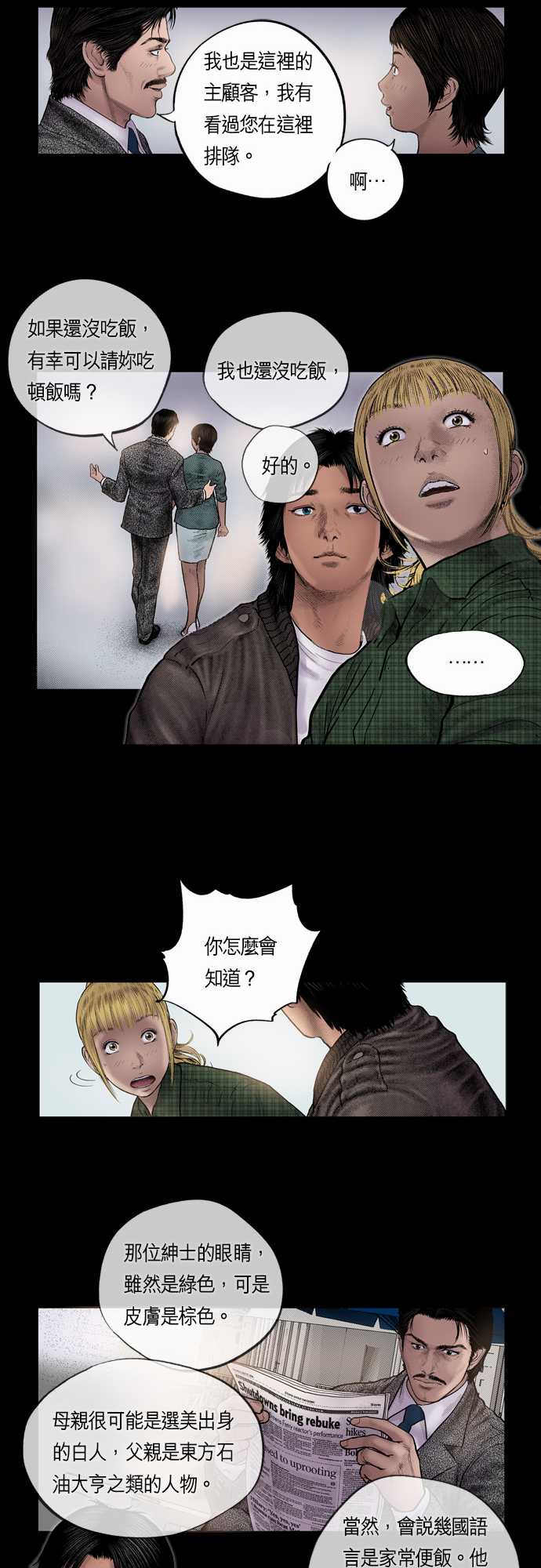 第18话6