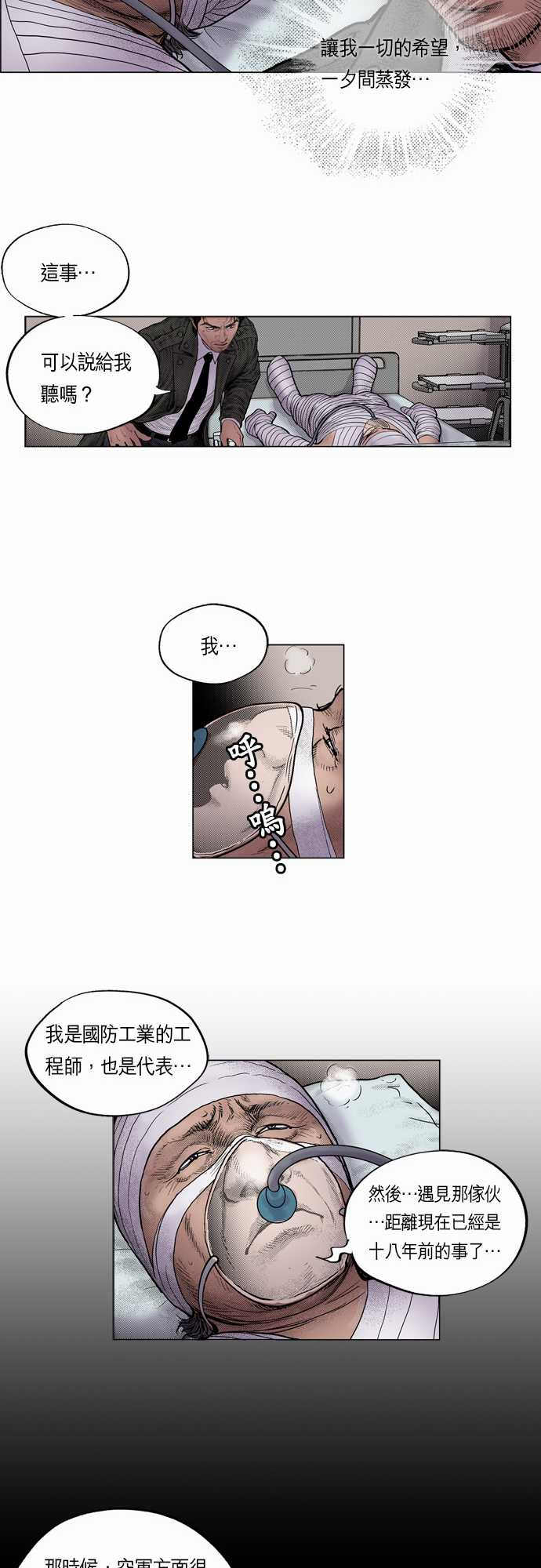 第13话10