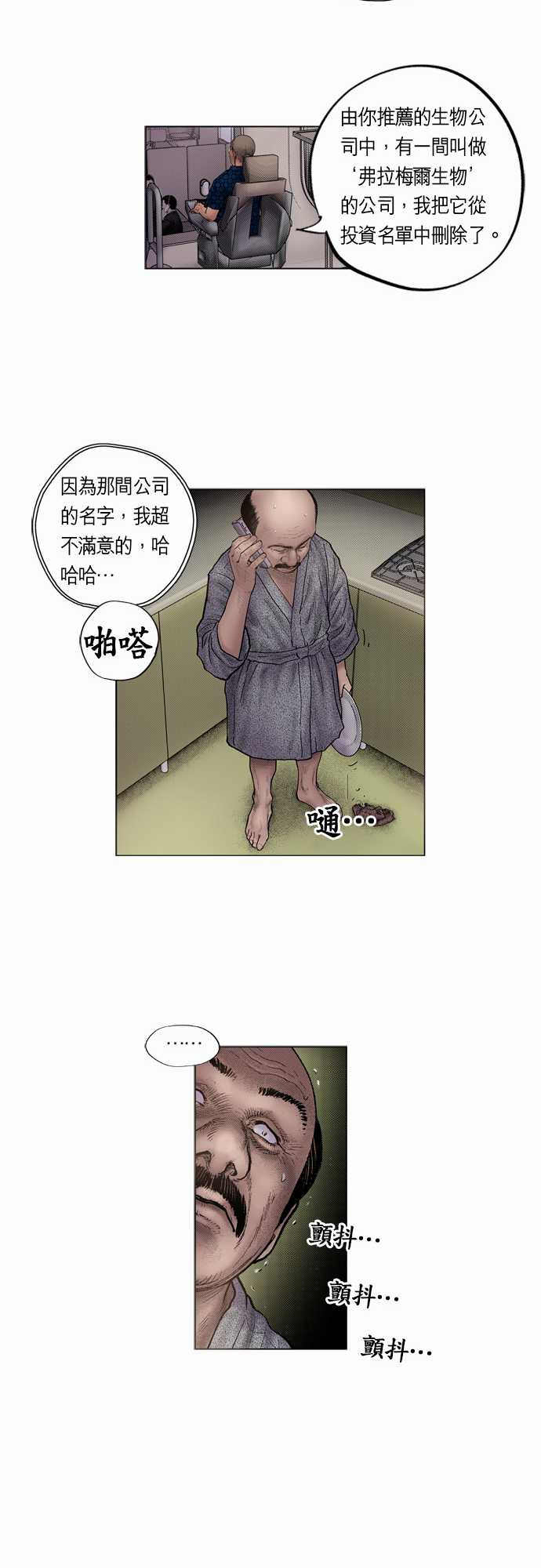 第19话11