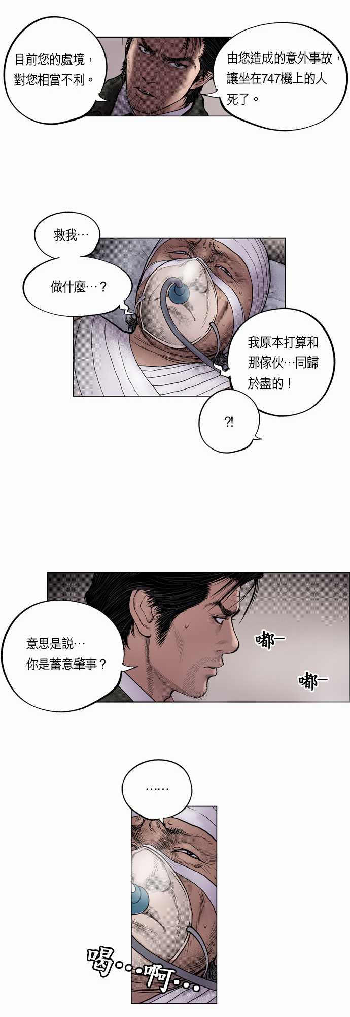 第13话8