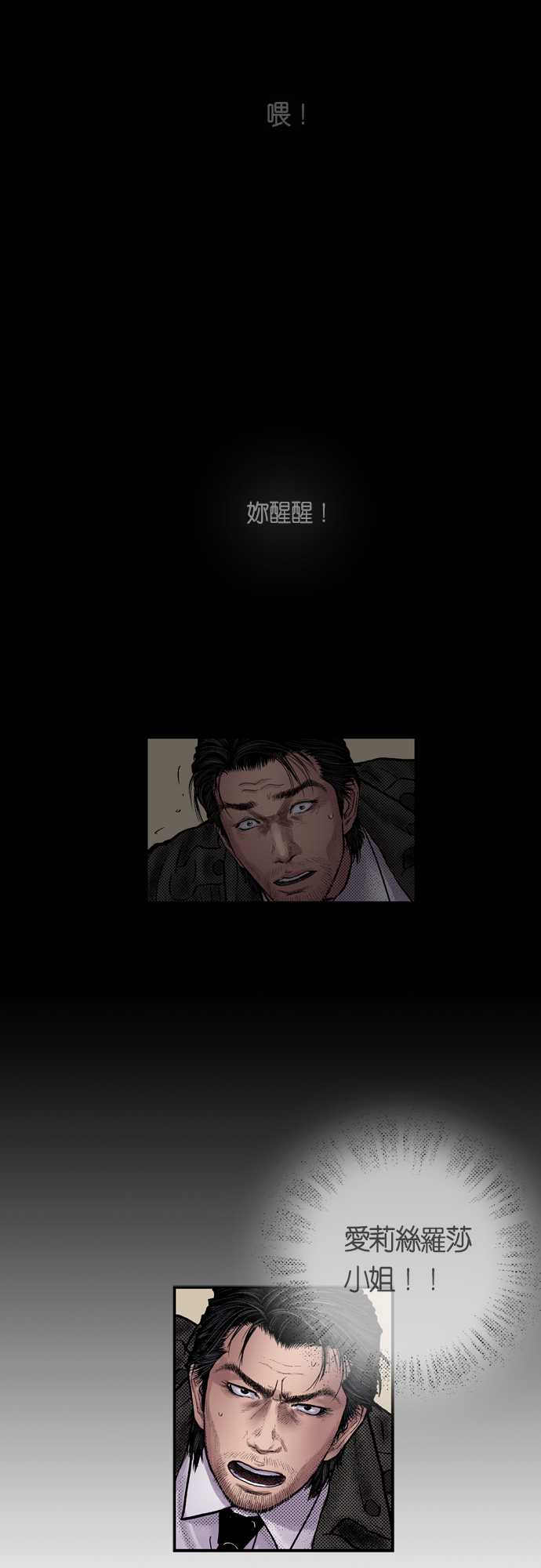 第3话24