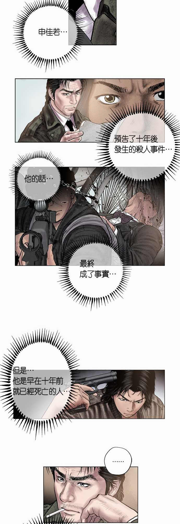 第4话21