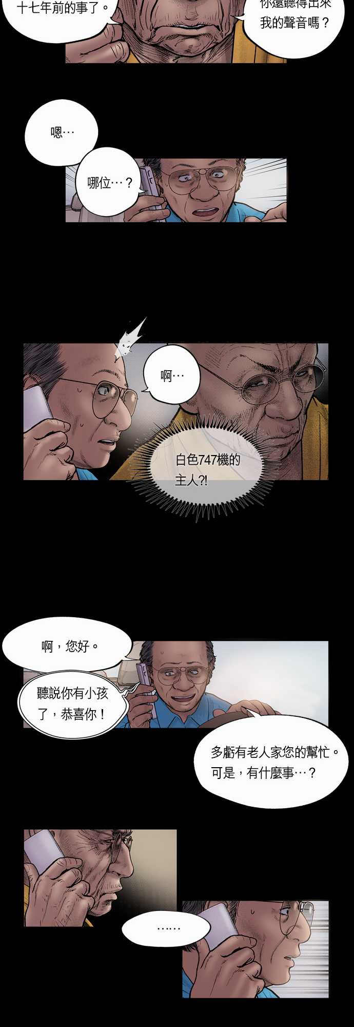 第15话10