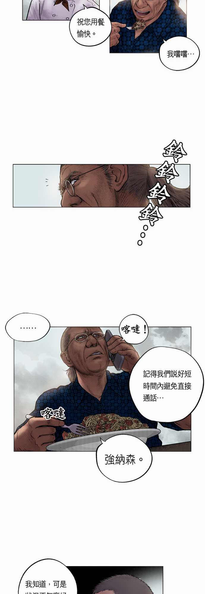 第20话7