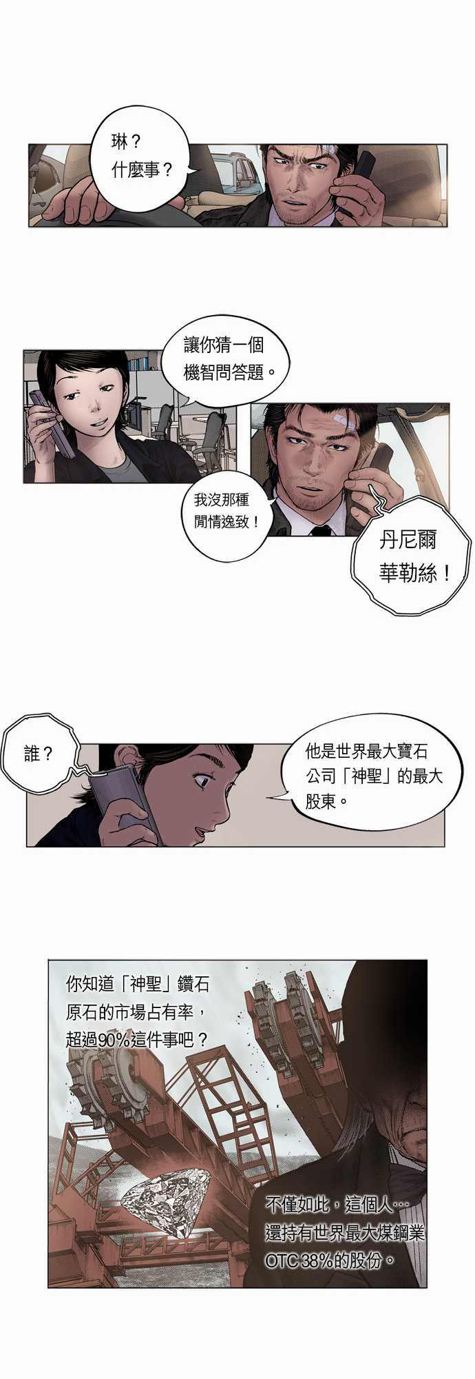 第10话6