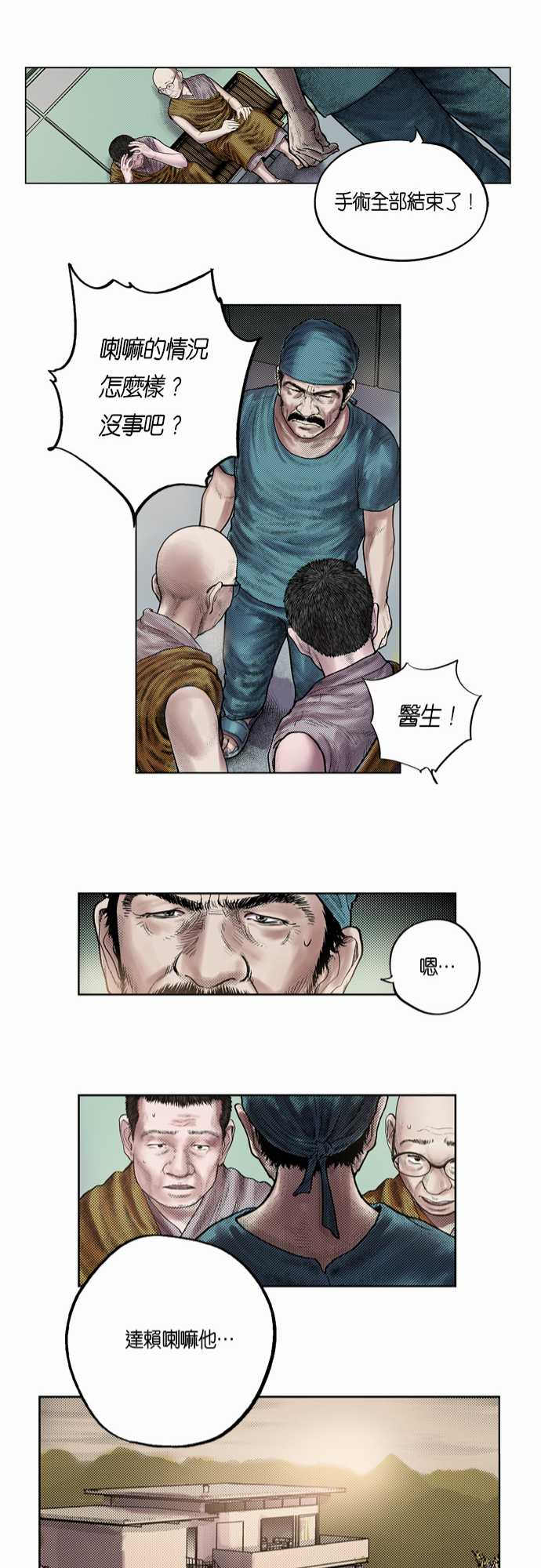 第4话19