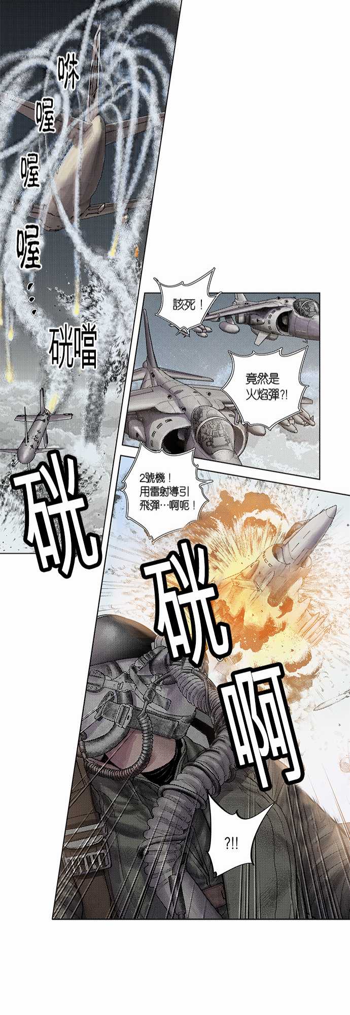 第2话21