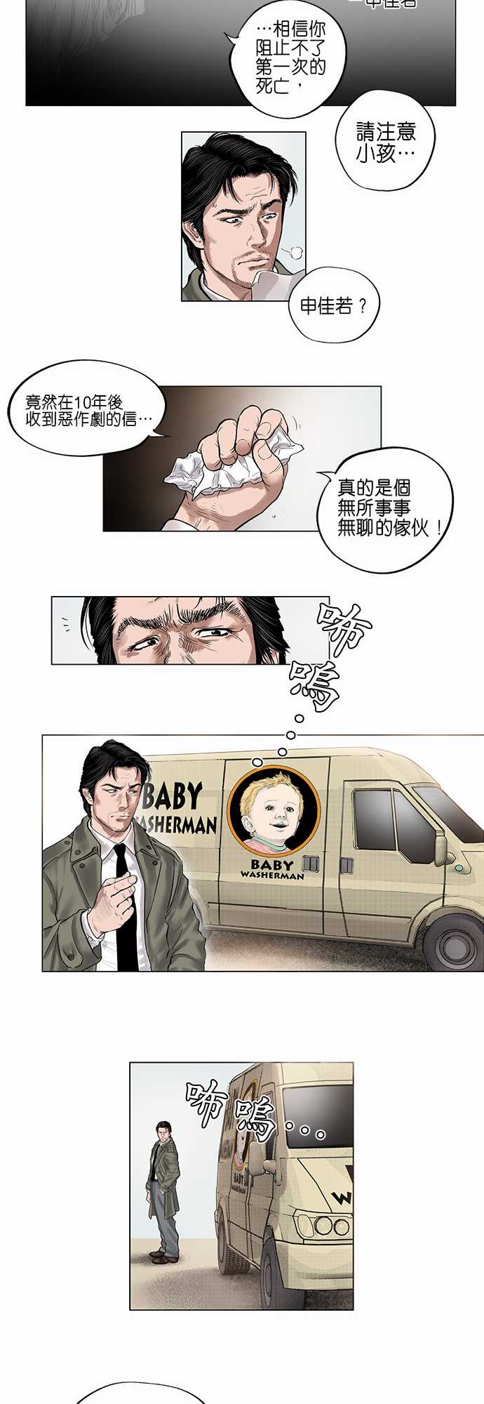 第1话18