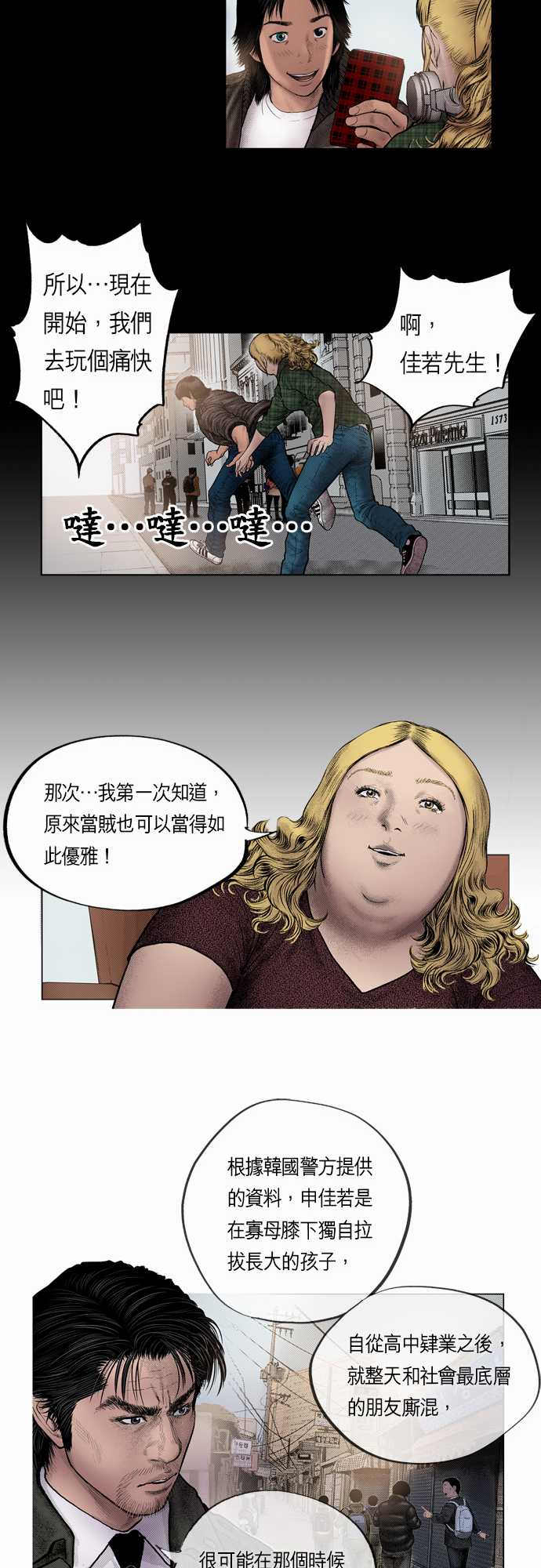 第17话16