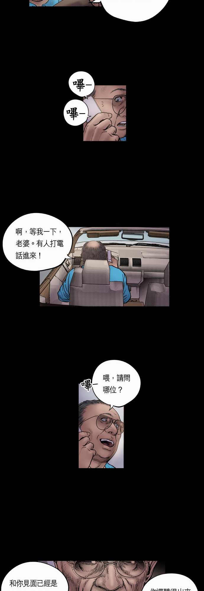 第15话9