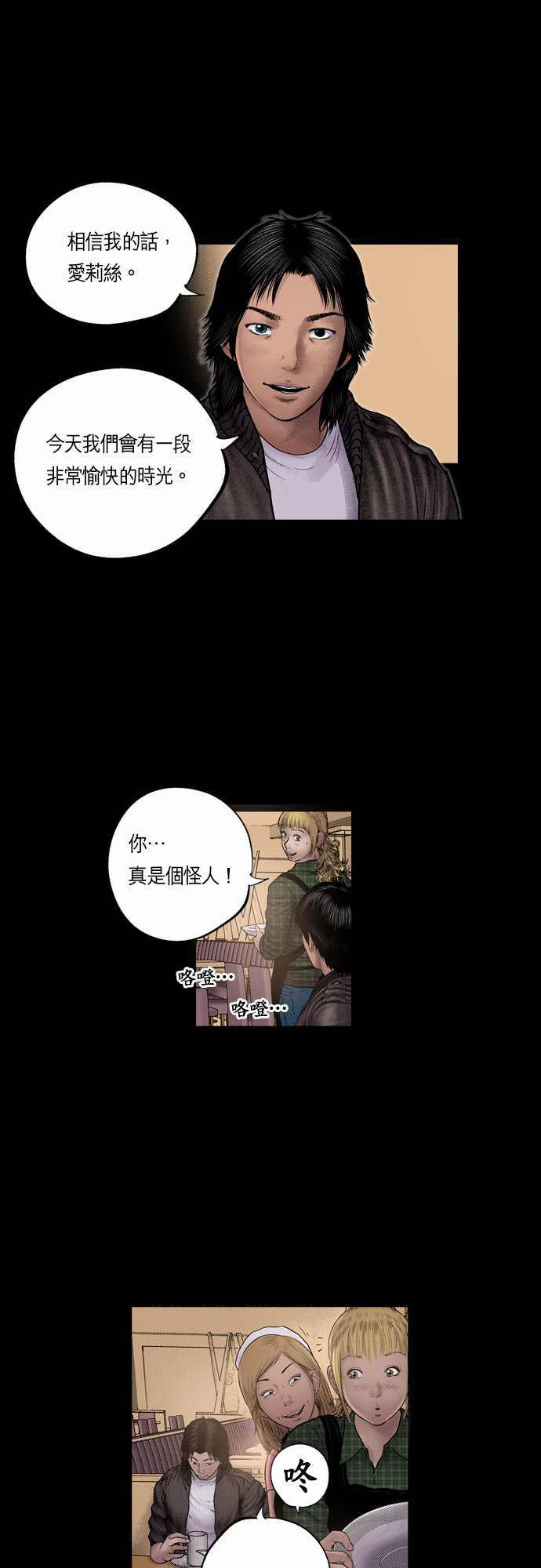 第16话18