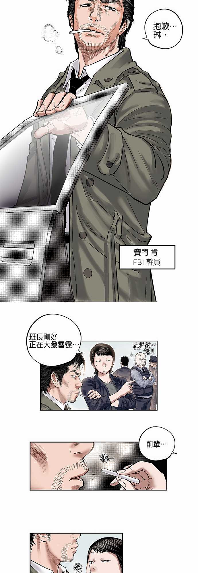 第1话16