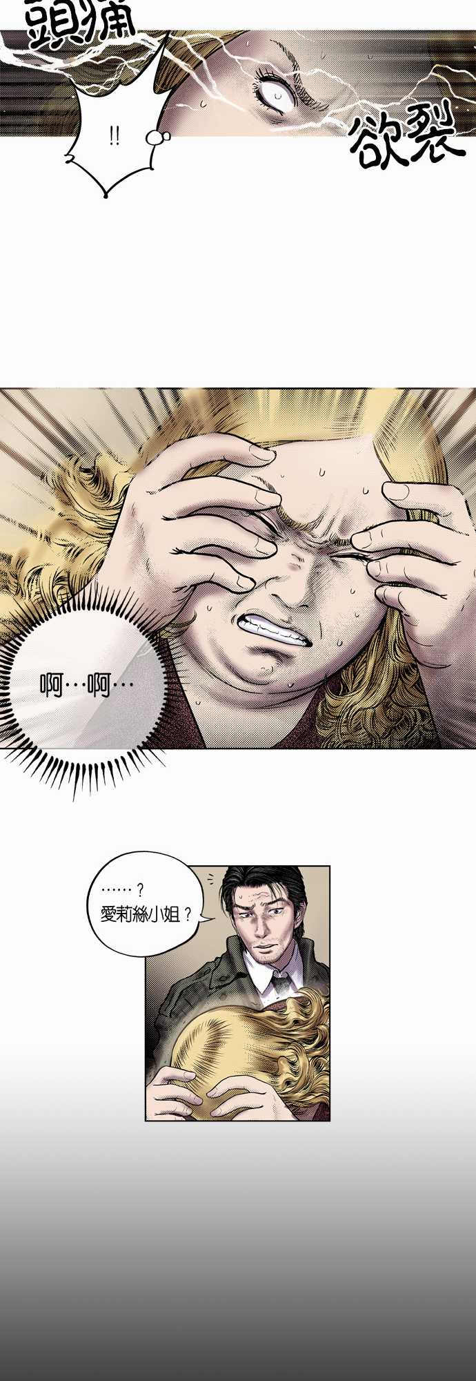 第3话5