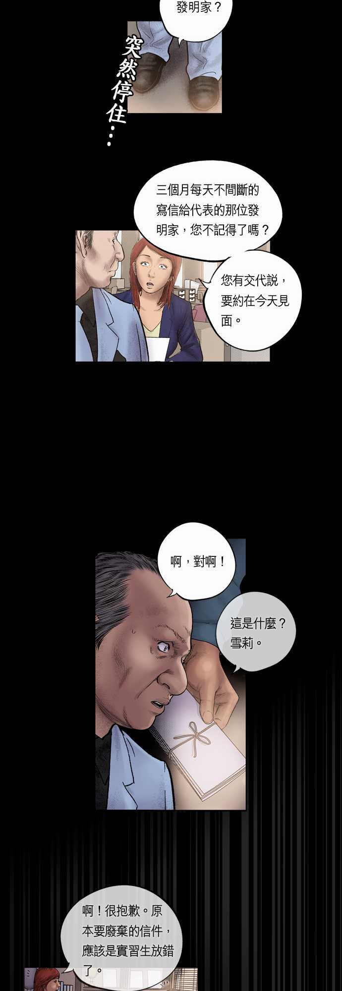 第14话18