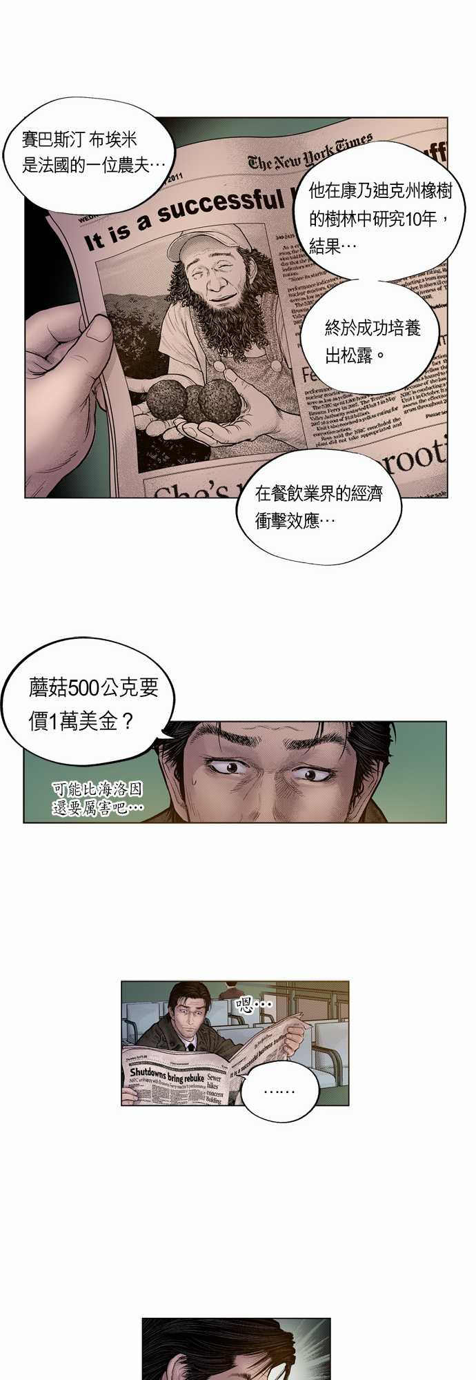 第6话10
