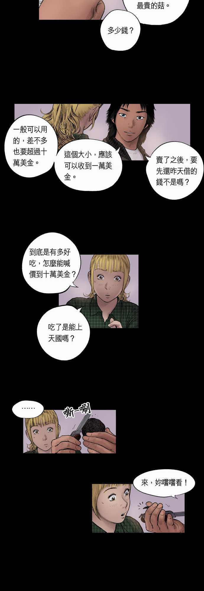 第18话21
