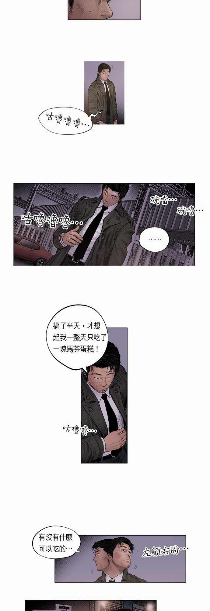 第10话21