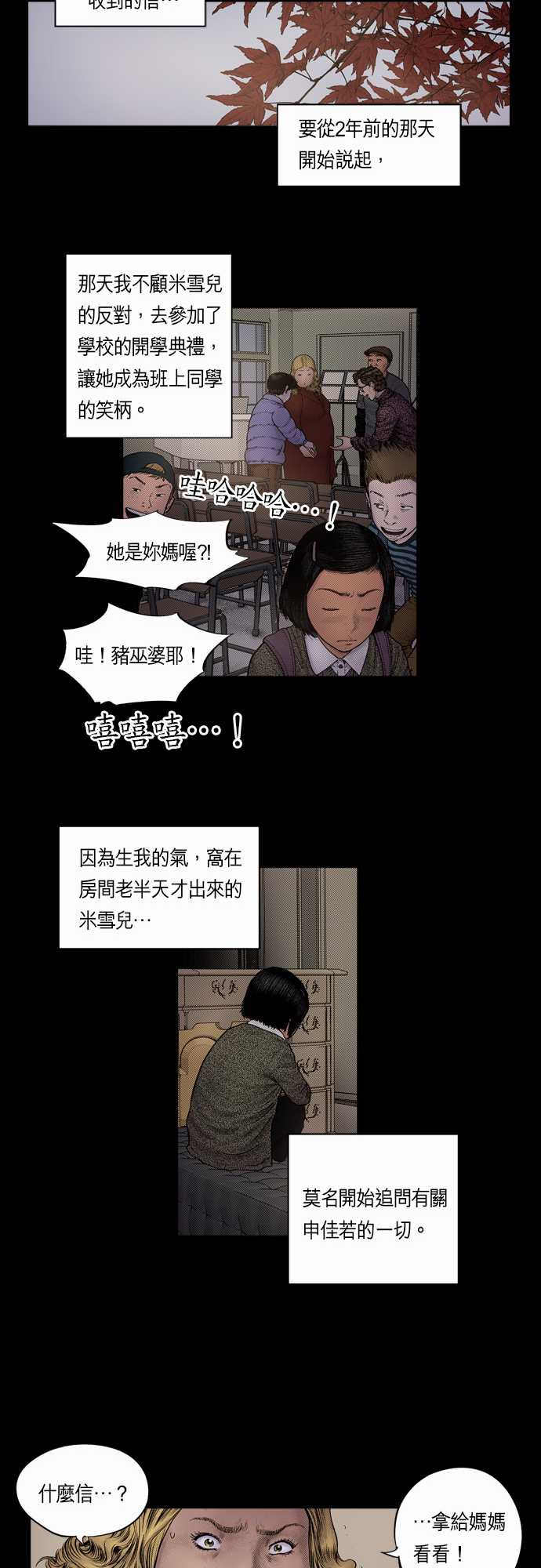 第7话4