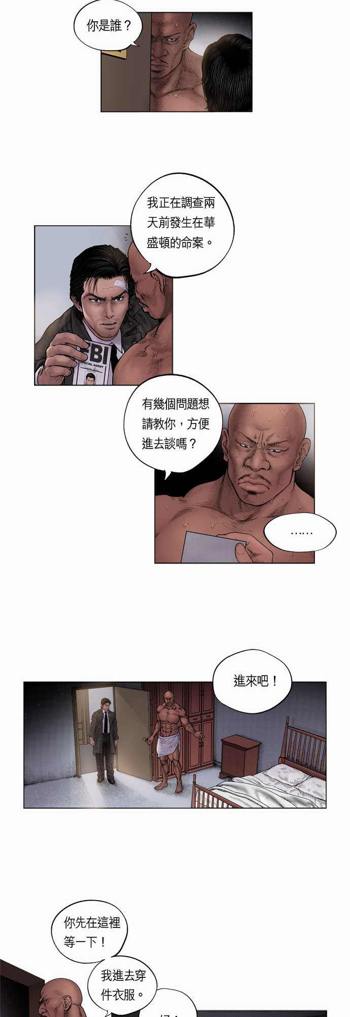 第11话10