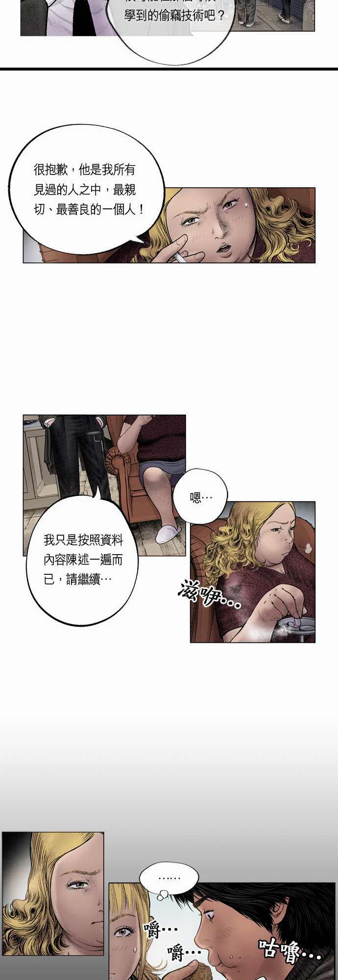 第17话17