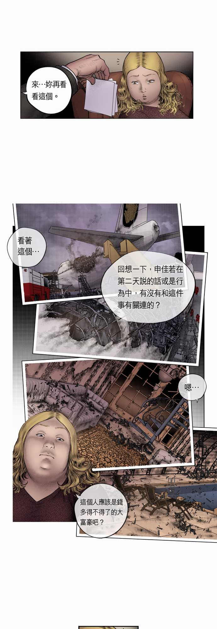 第7话14
