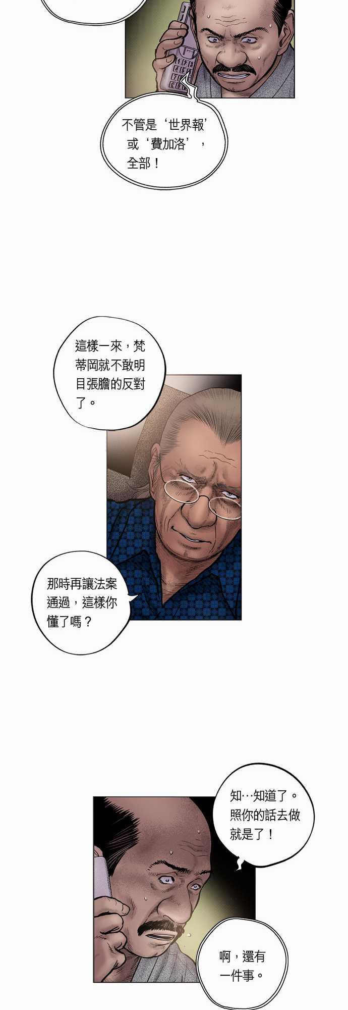 第19话10