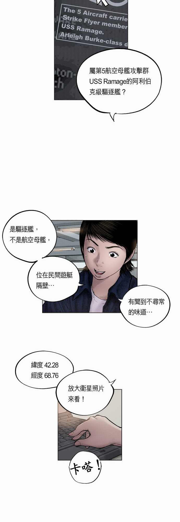 第20话17