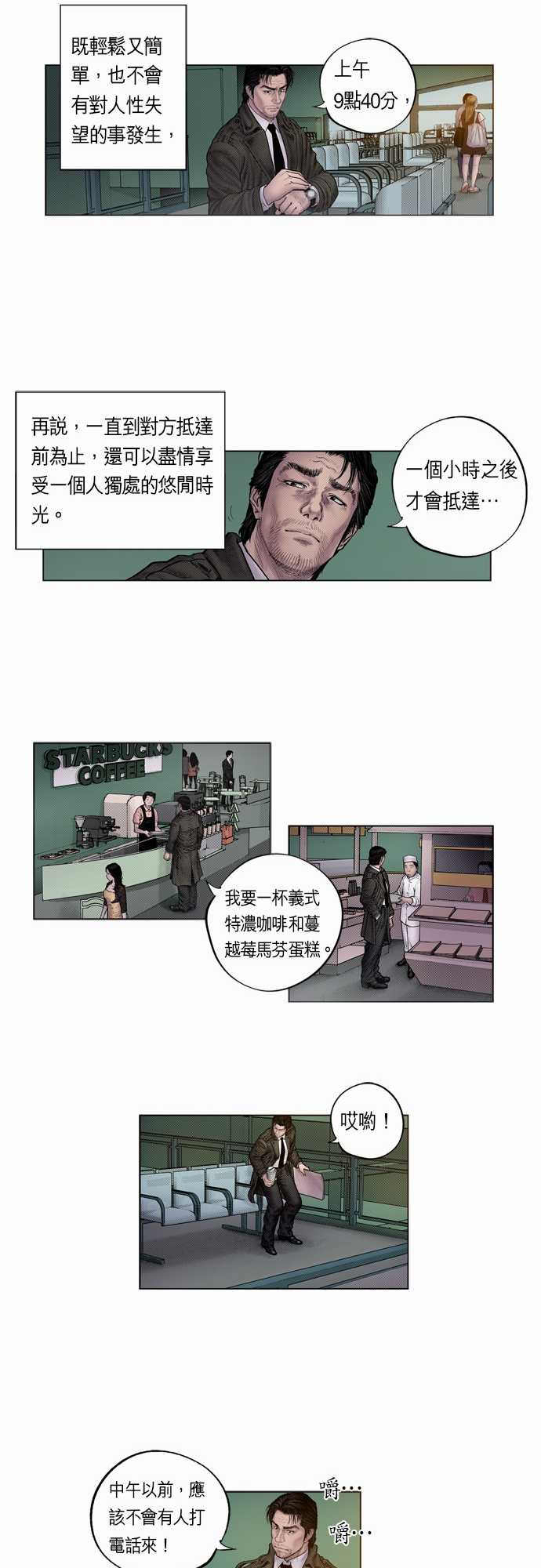 第6话7