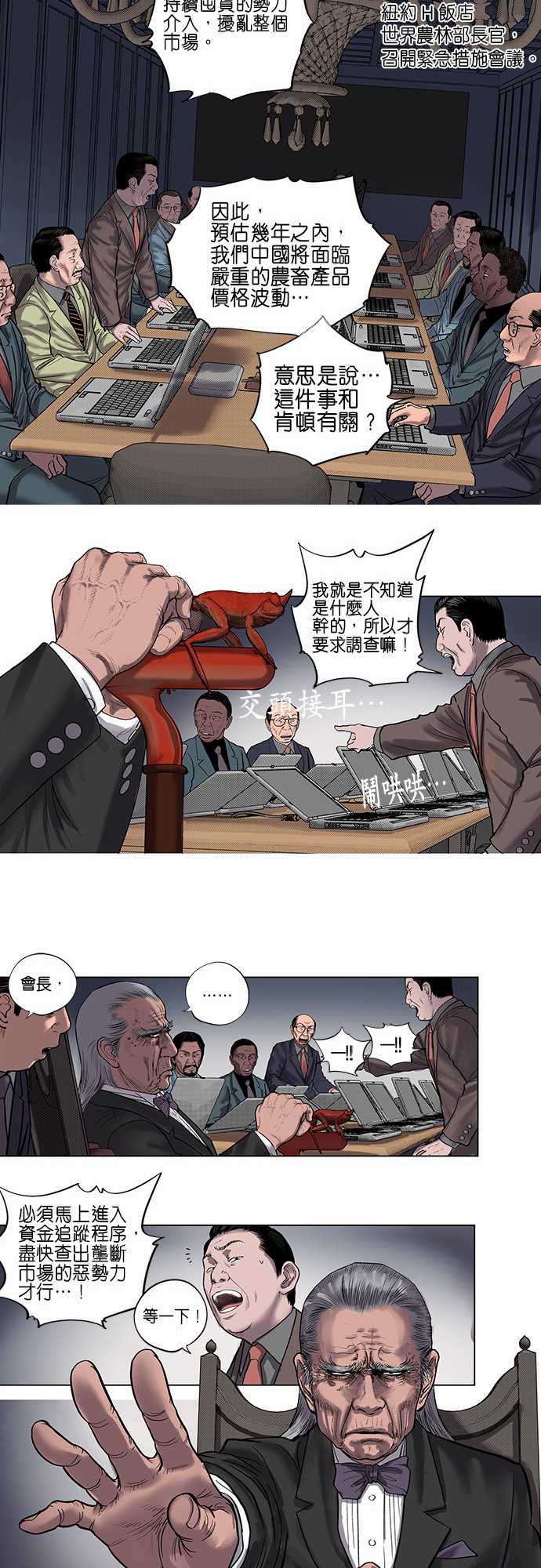 第1话10