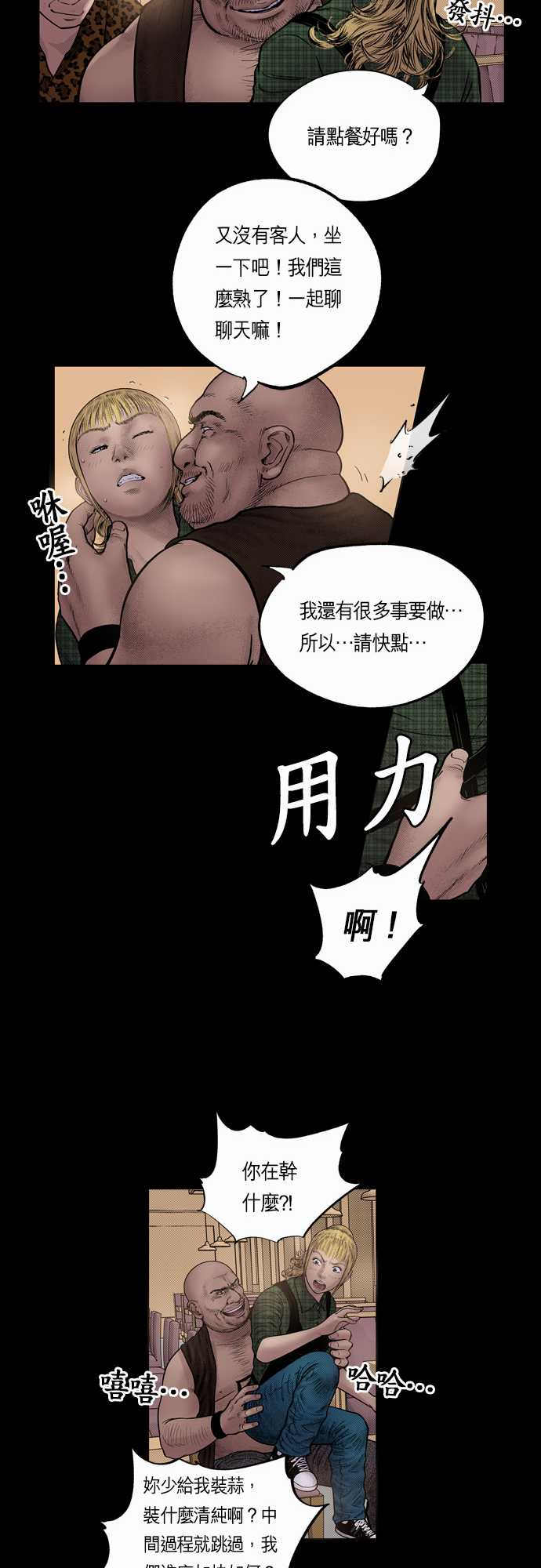 第16话22