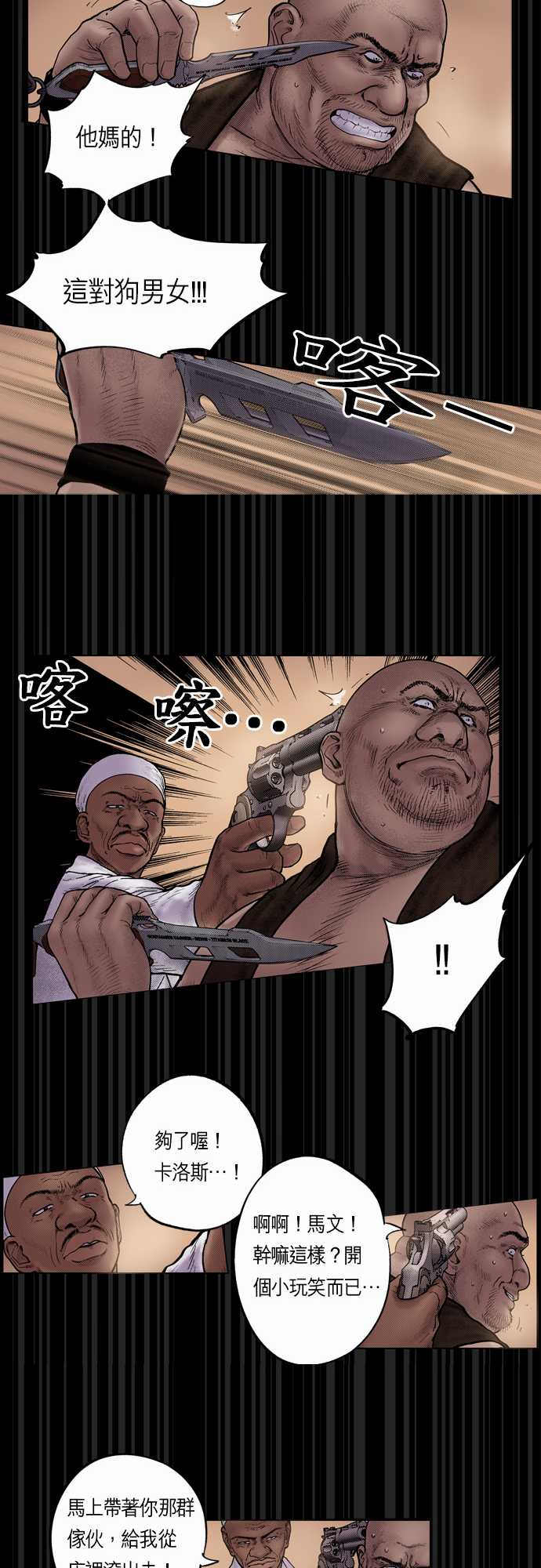 第17话6